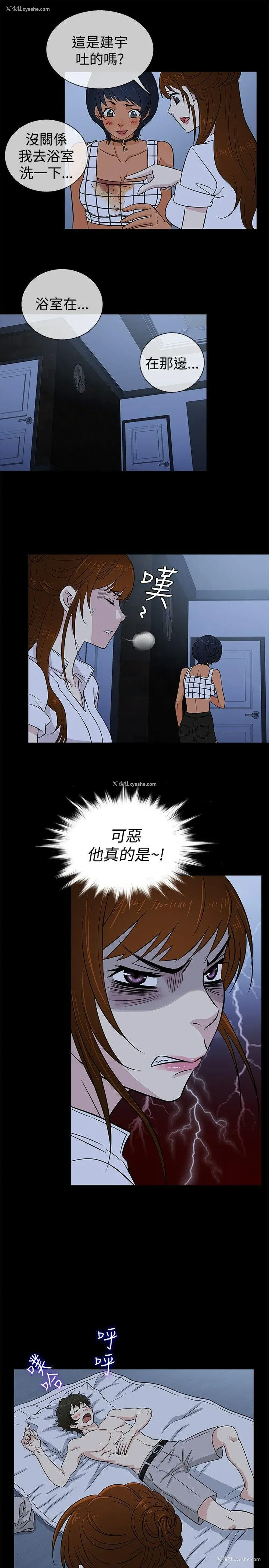 10P - 老婆 回来了