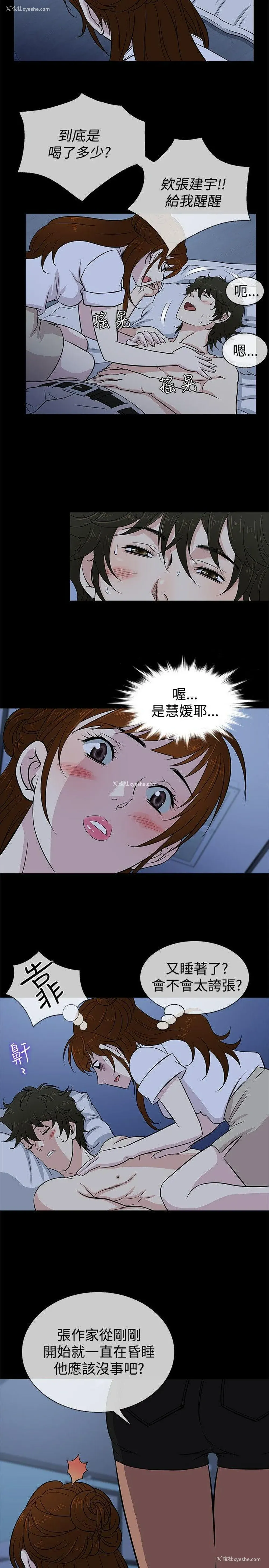 11P - 老婆 回来了