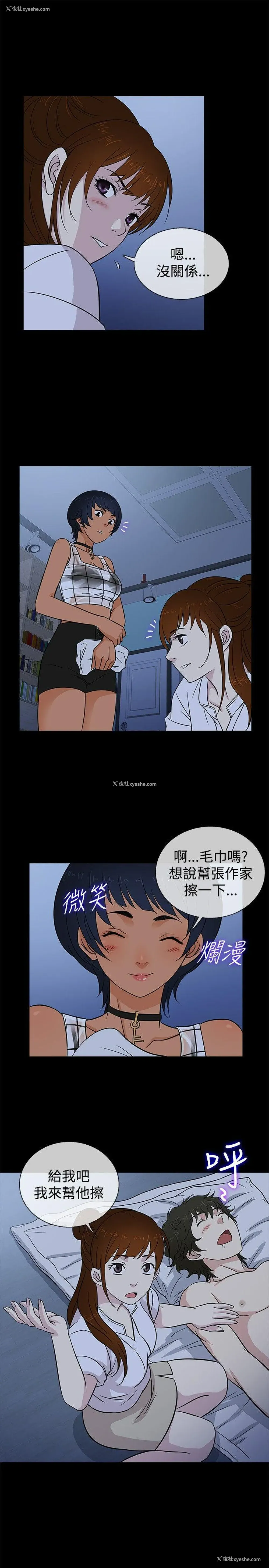 13P - 老婆 回来了