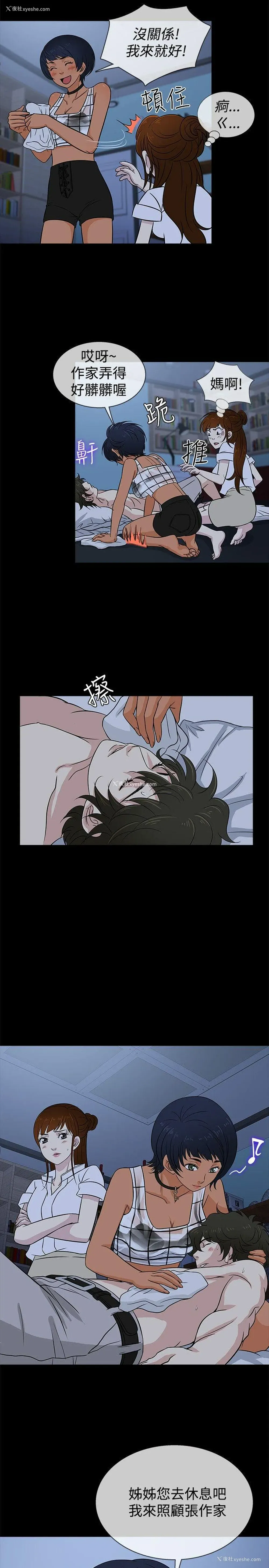 14P - 老婆 回来了