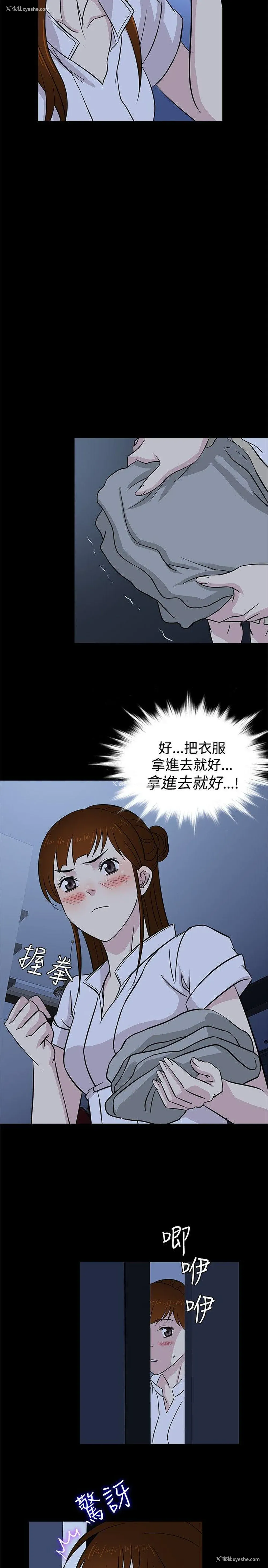 17P - 老婆 回来了