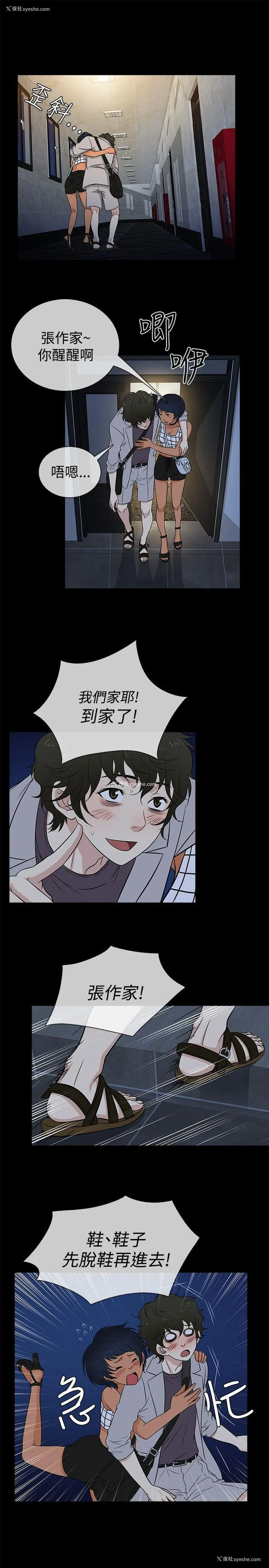 1P - 老婆 回来了