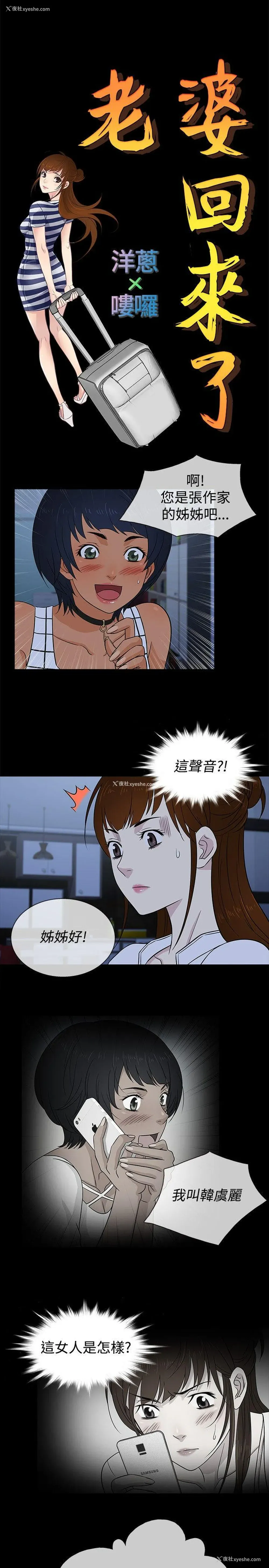8P - 老婆 回来了