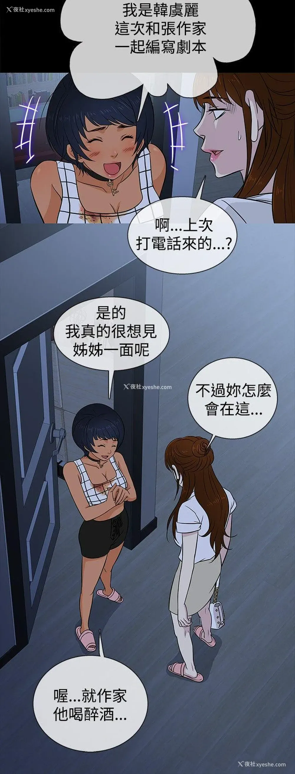 9P - 老婆 回来了