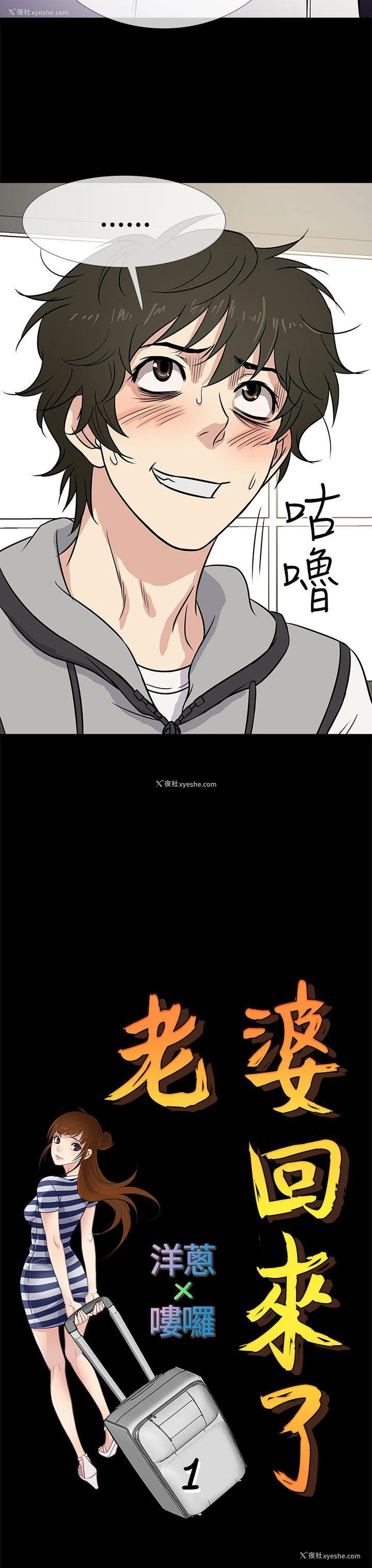15P - 老婆 回来了
