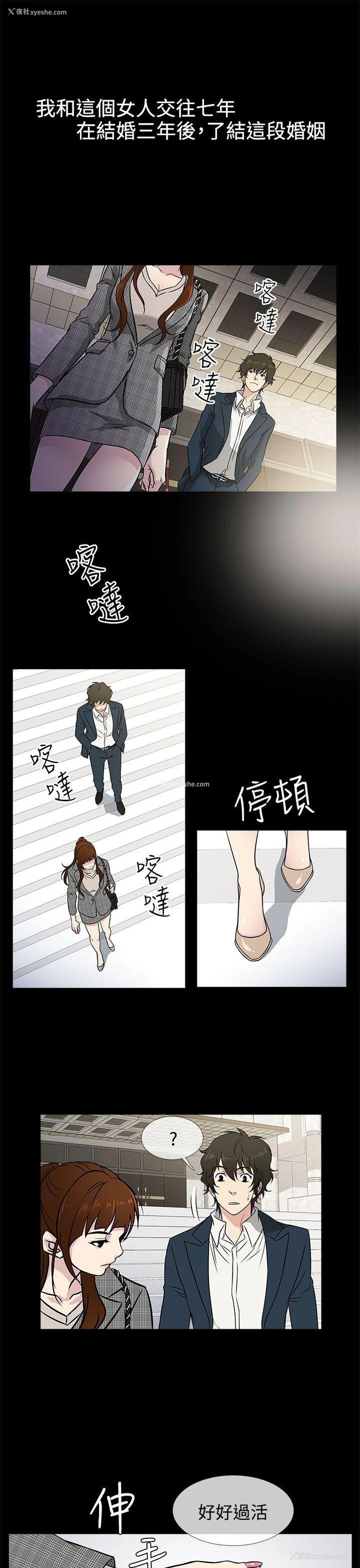 17P - 老婆 回来了