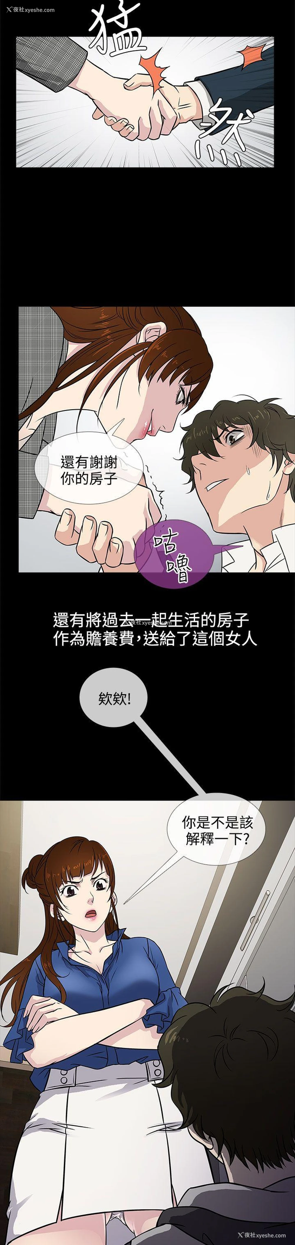 19P - 老婆 回来了