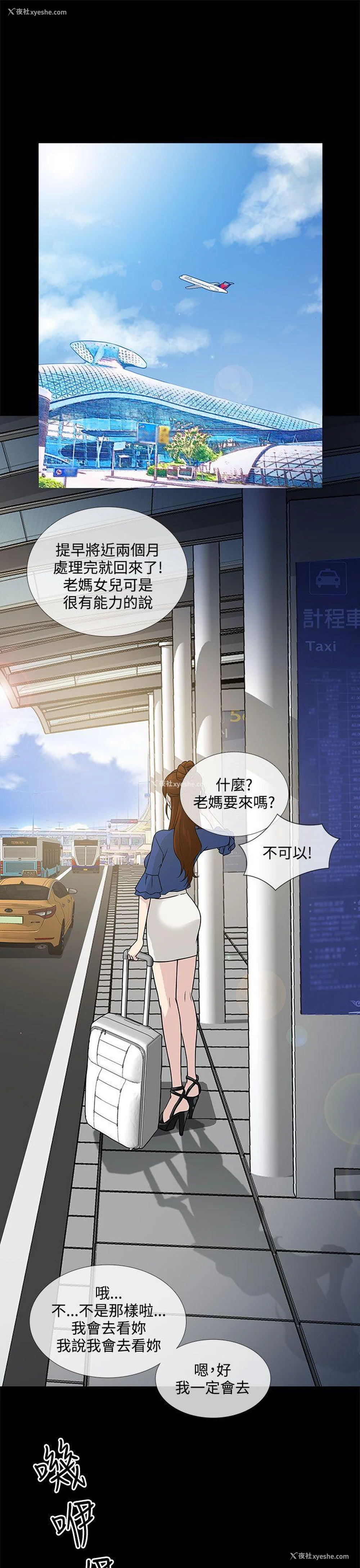 1P - 老婆 回来了
