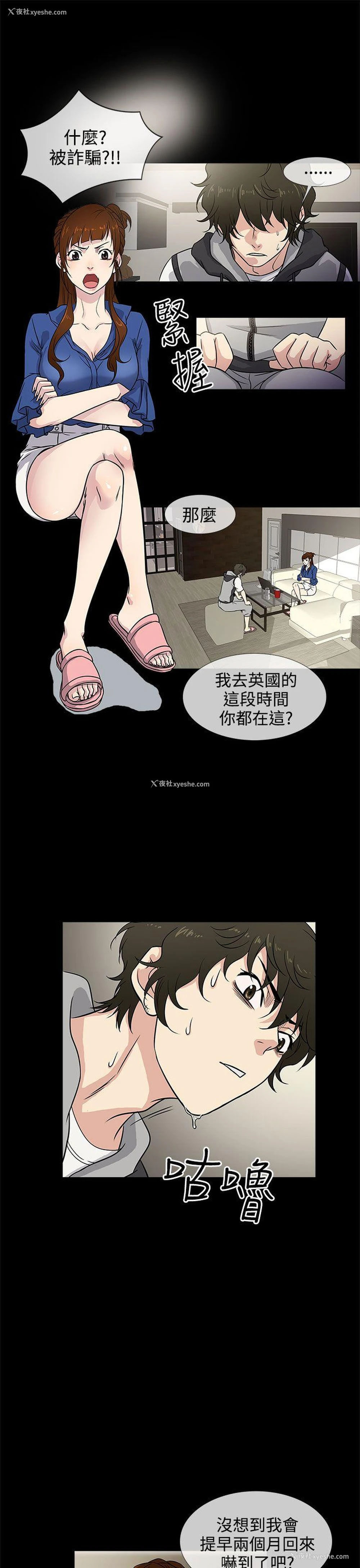 21P - 老婆 回来了