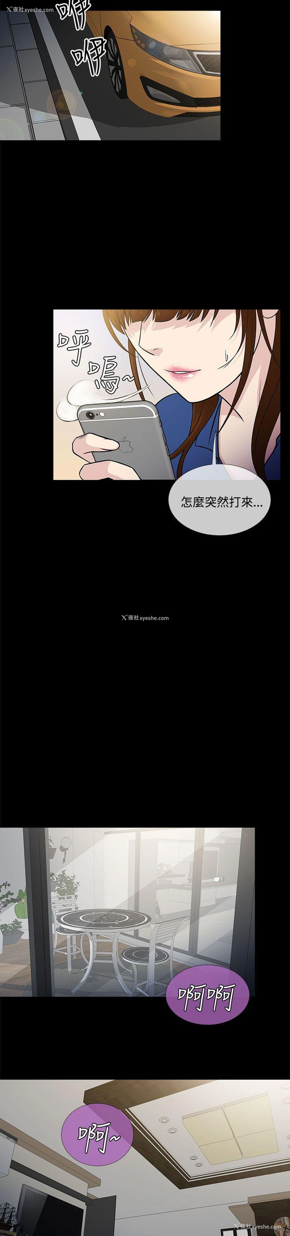 2P - 老婆 回来了