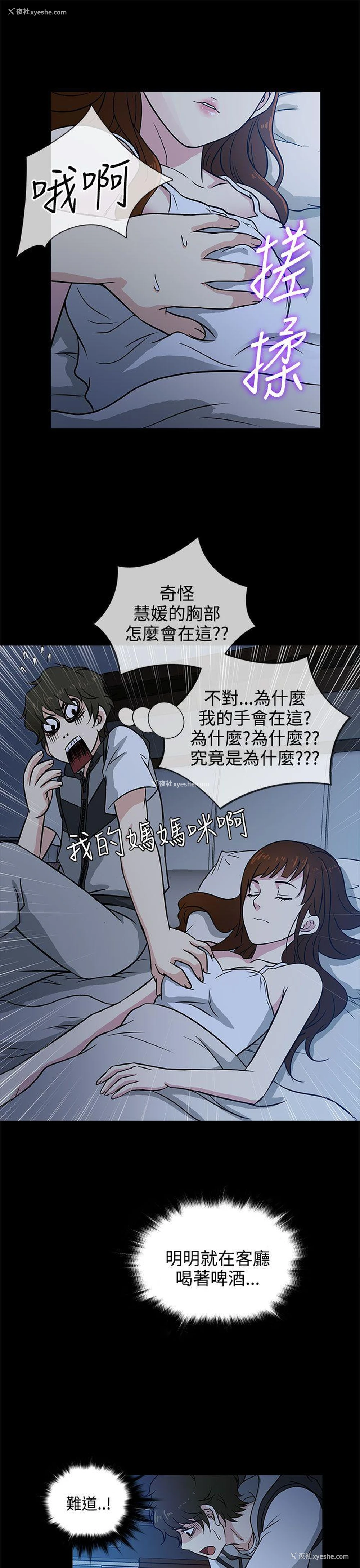 29P - 老婆 回来了