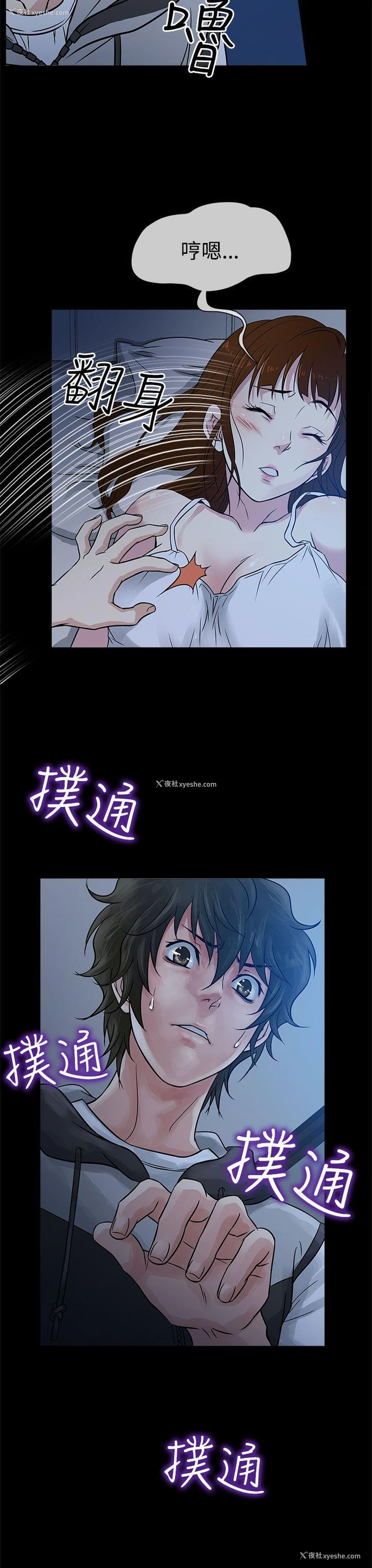 31P - 老婆 回来了