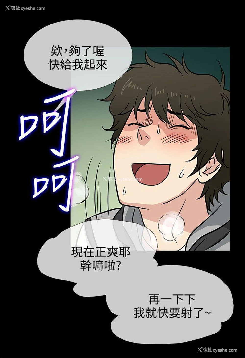 8P - 老婆 回来了