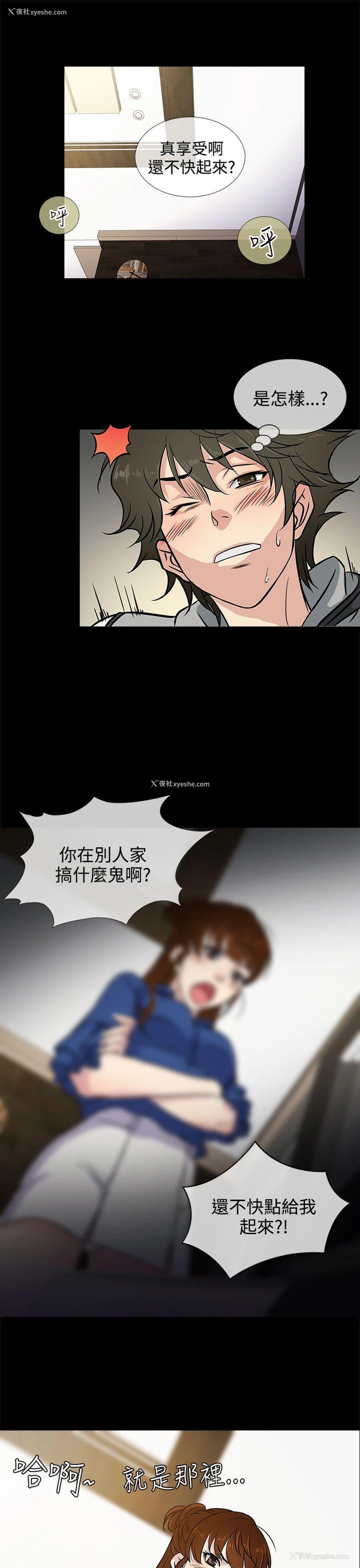 9P - 老婆 回来了