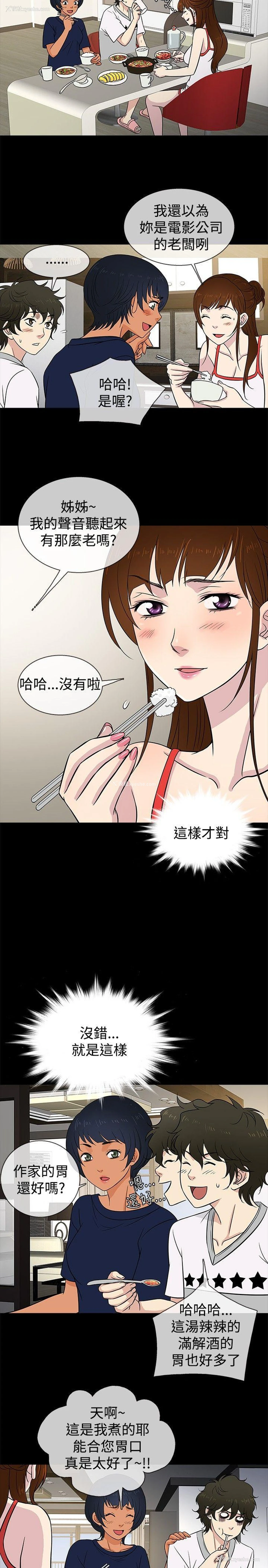 11P - 老婆 回来了