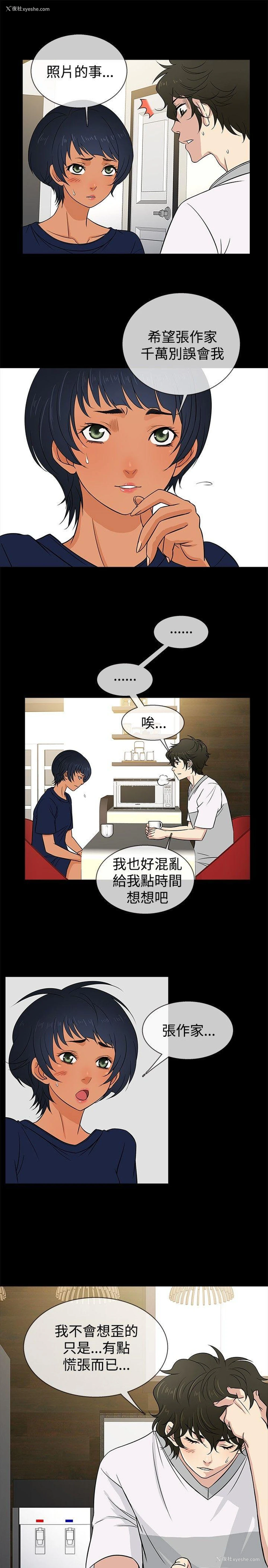16P - 老婆 回来了