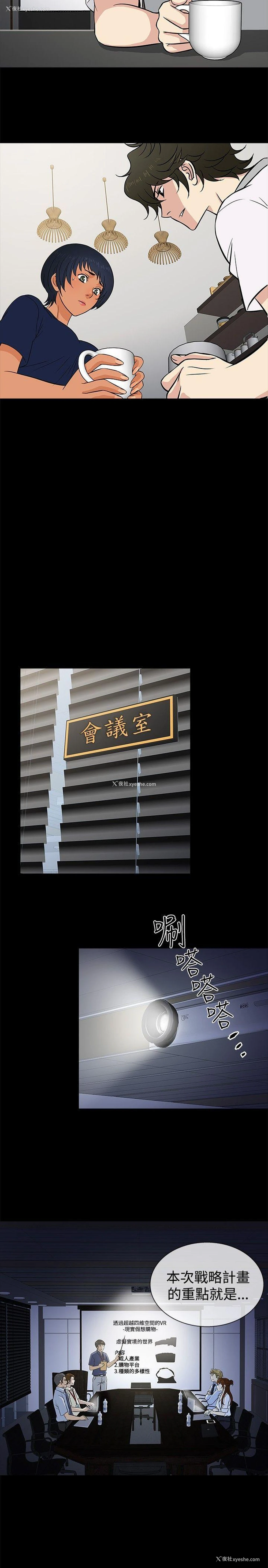 17P - 老婆 回来了