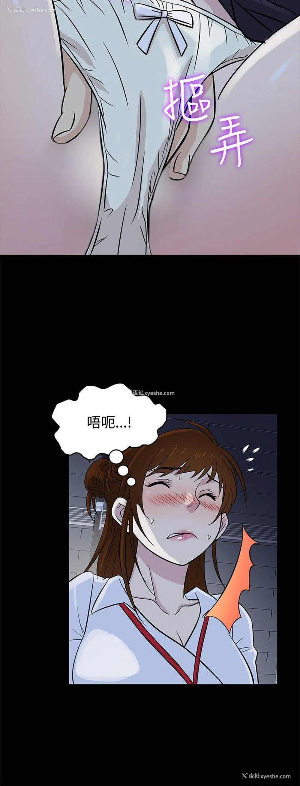 3P - 老婆 回来了