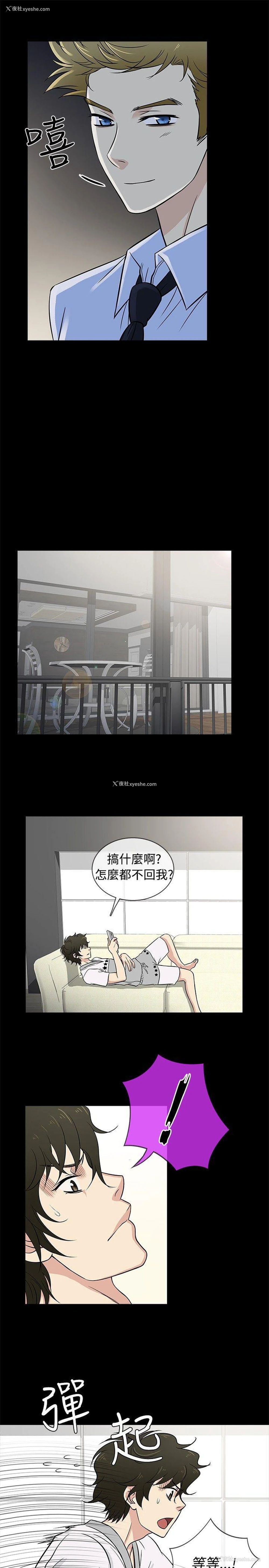 4P - 老婆 回来了