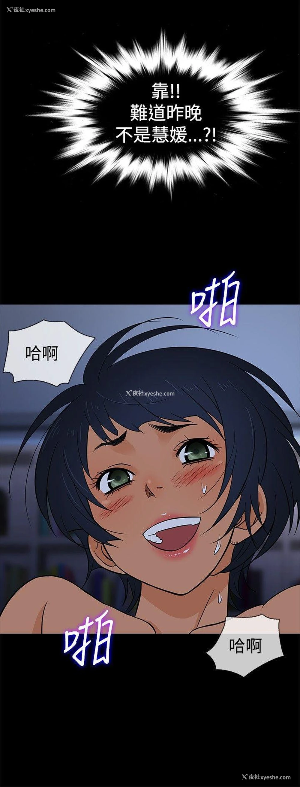 6P - 老婆 回来了