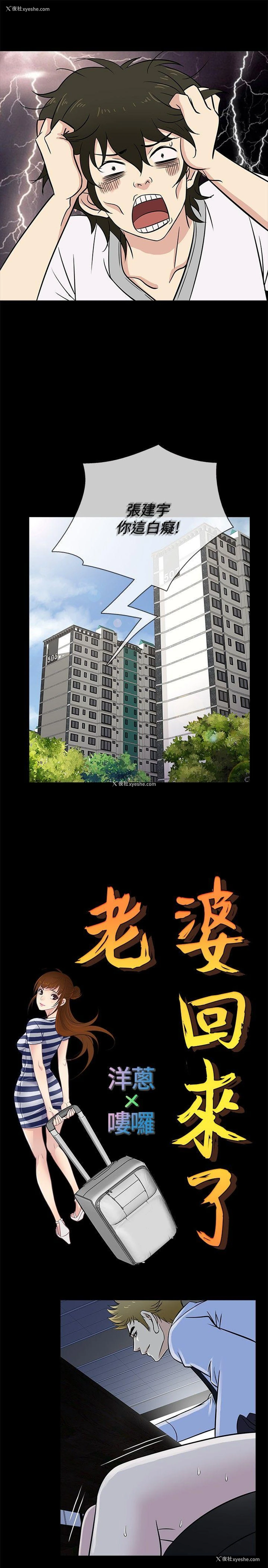 7P - 老婆 回来了