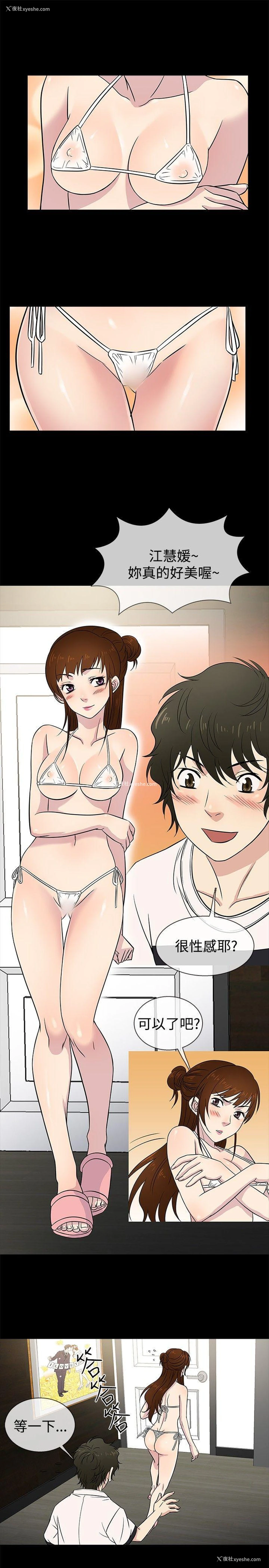 10P - 老婆 回来了