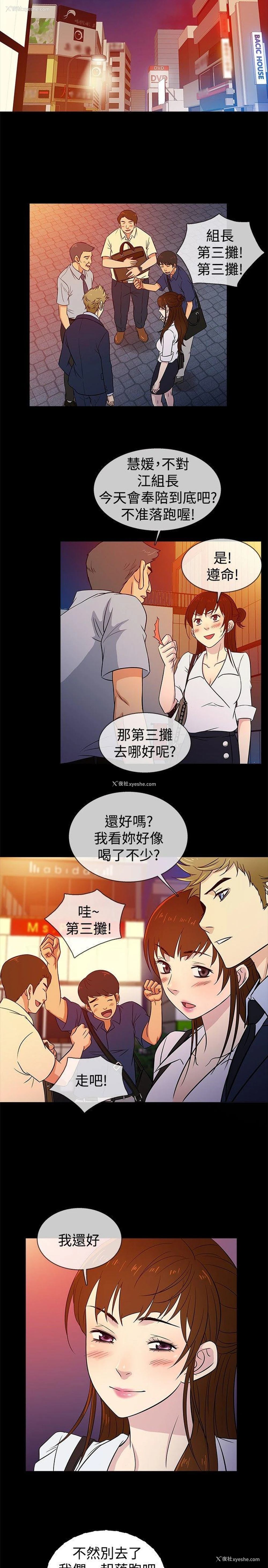 17P - 老婆 回来了