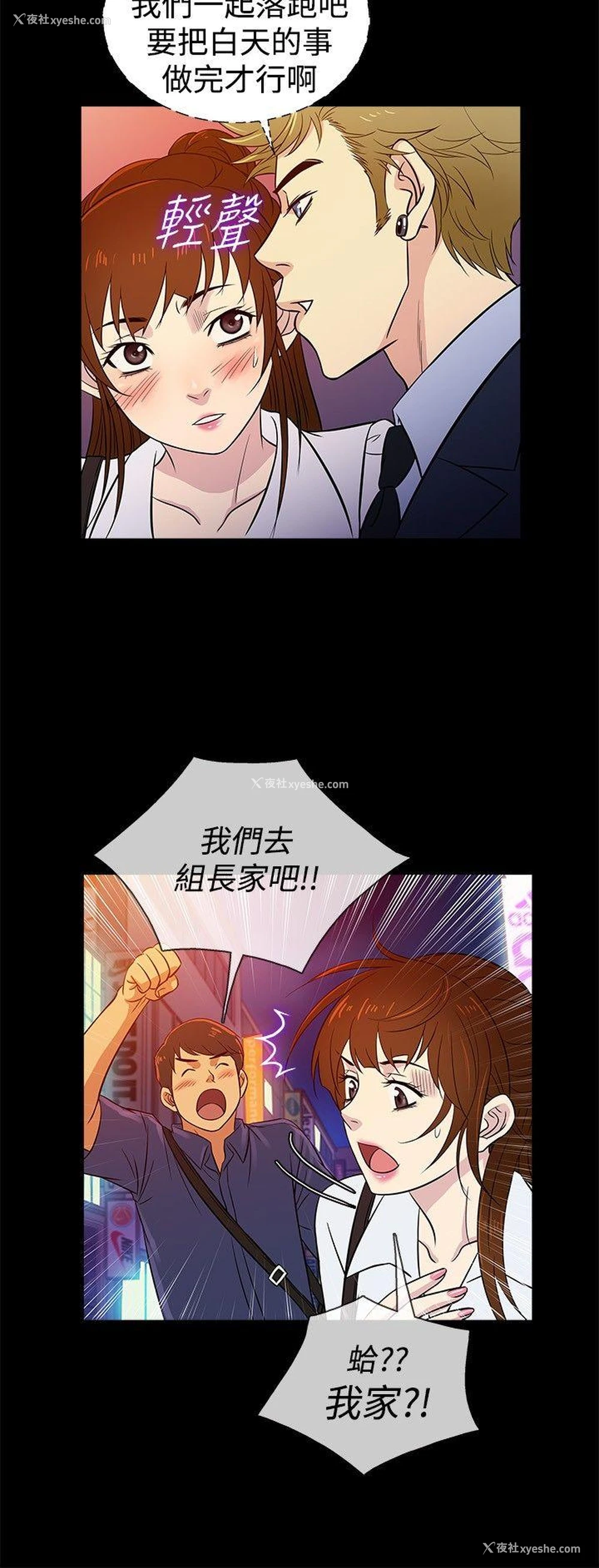 18P - 老婆 回来了