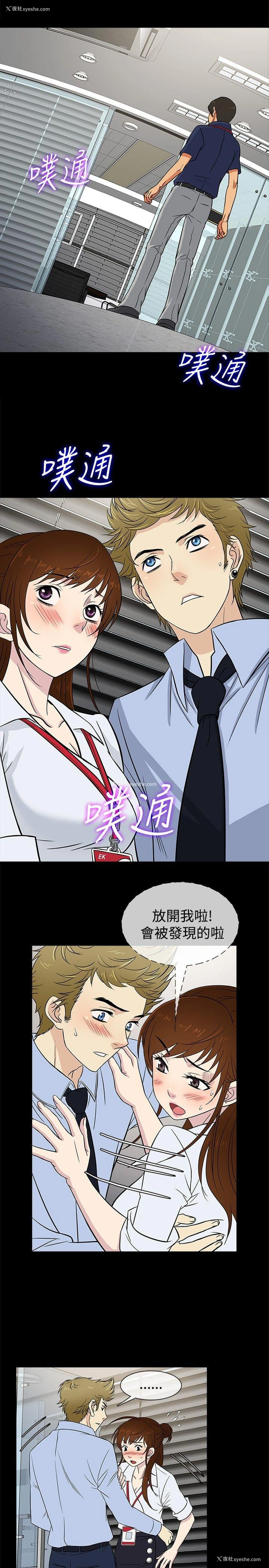 2P - 老婆 回来了