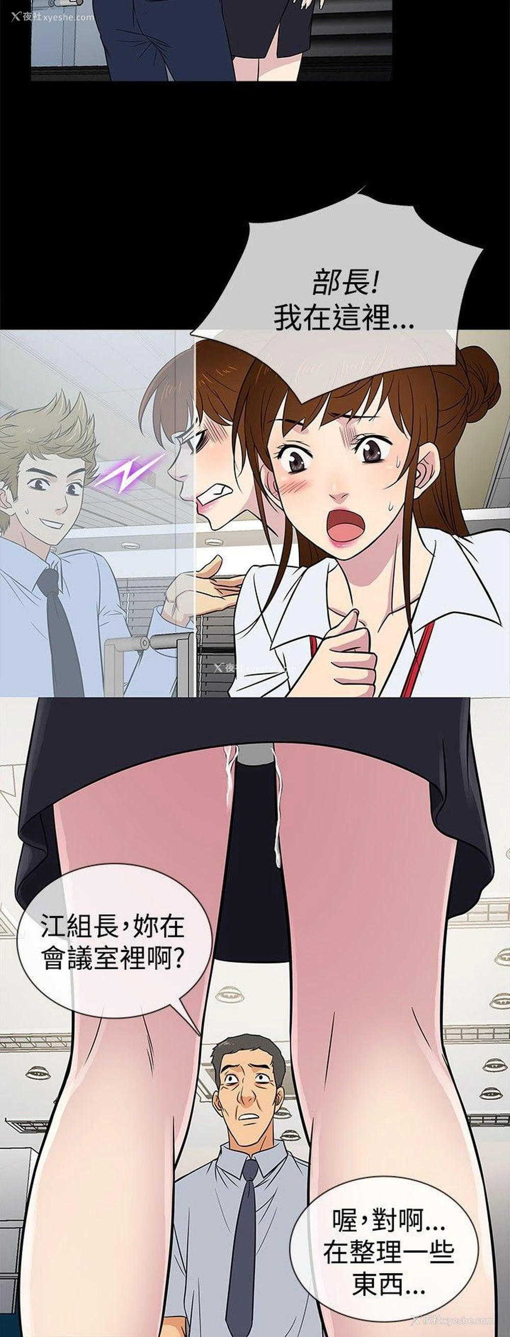 3P - 老婆 回来了