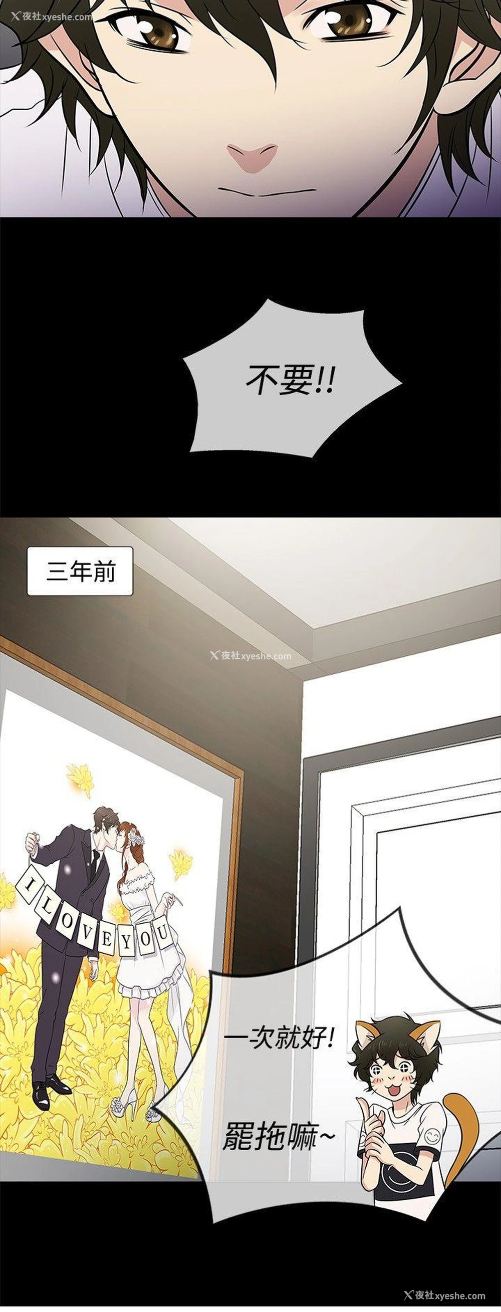 6P - 老婆 回来了