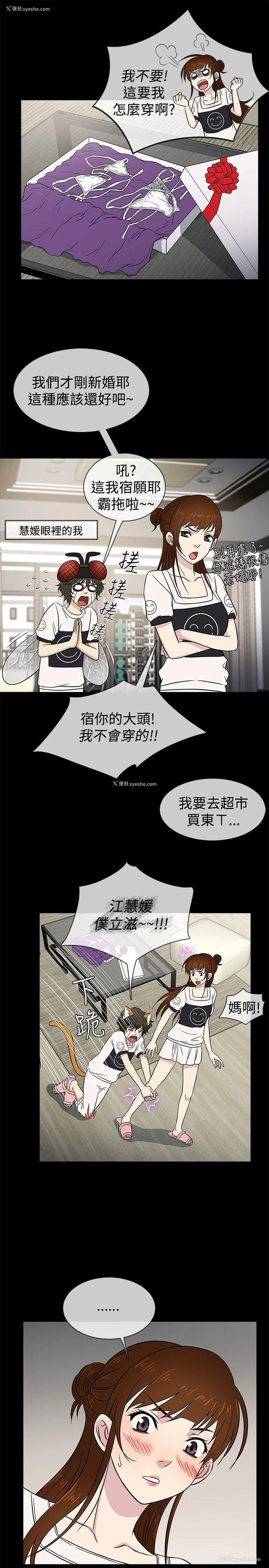 7P - 老婆 回来了