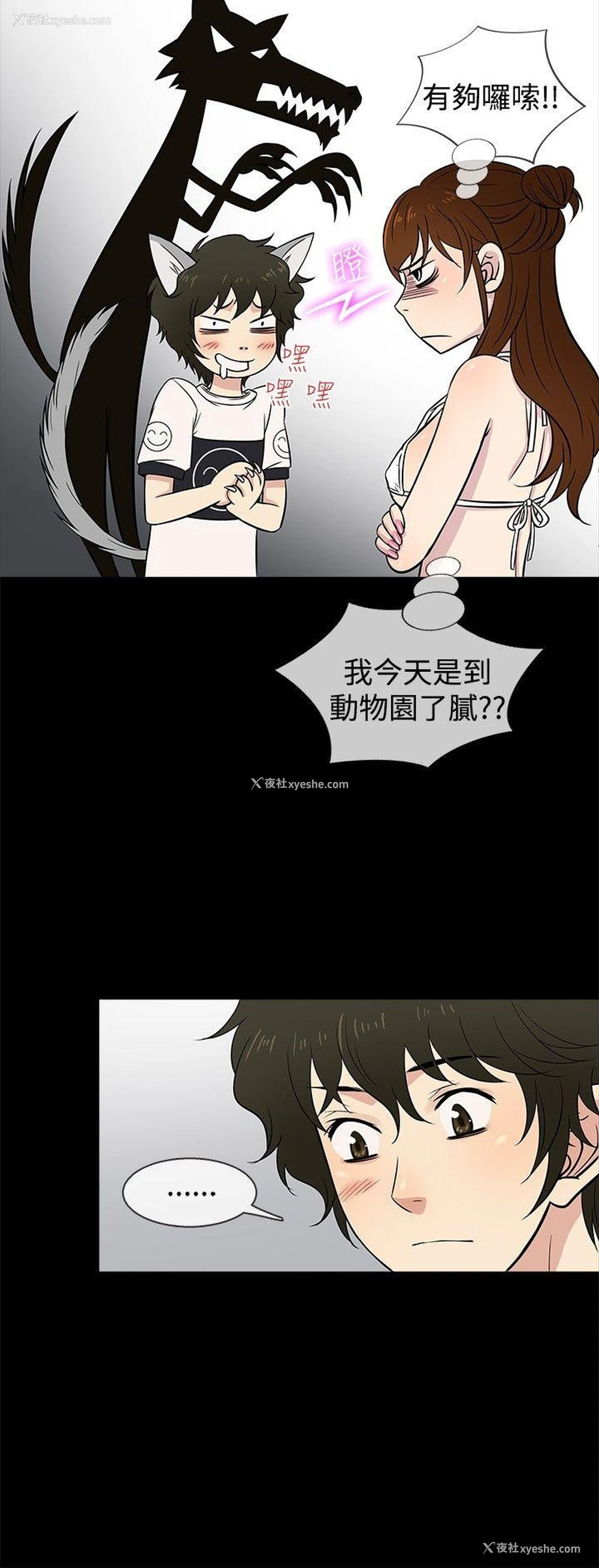 9P - 老婆 回来了