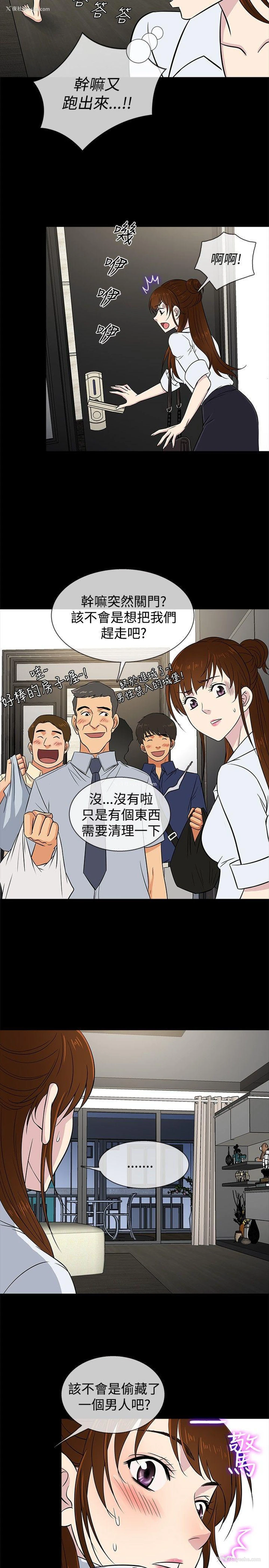 11P - 老婆 回来了