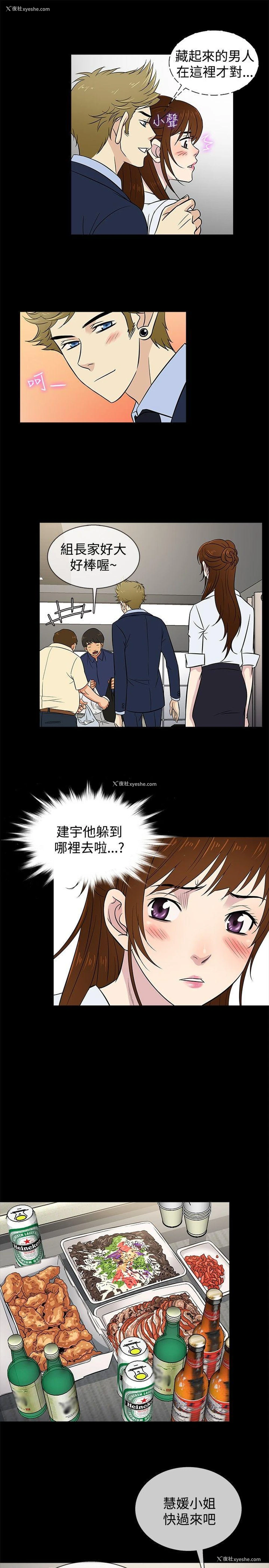 13P - 老婆 回来了