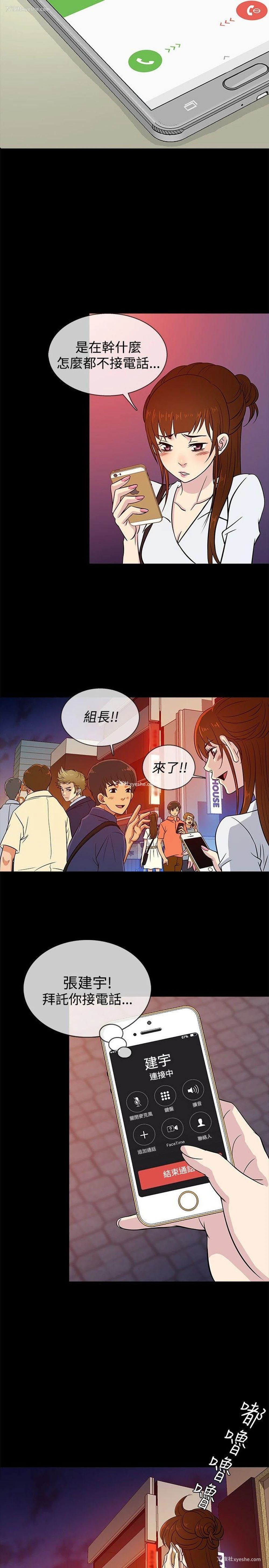 2P - 老婆 回来了