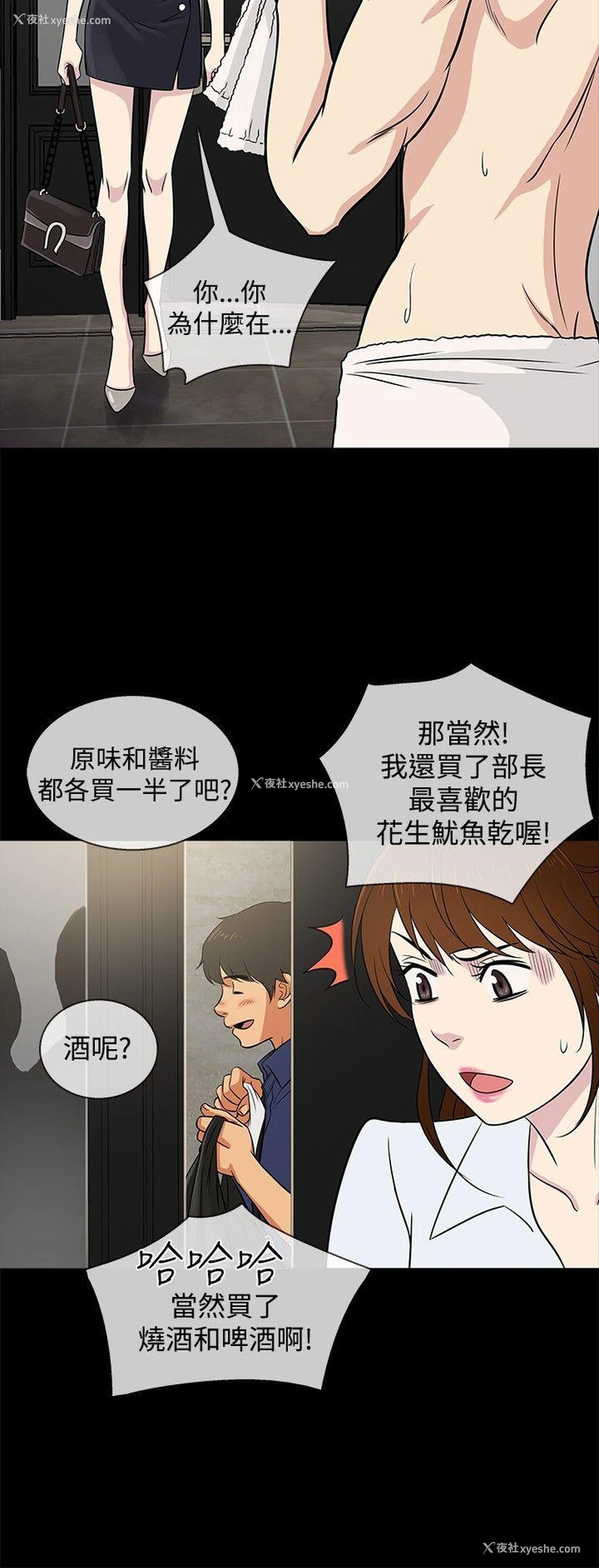 6P - 老婆 回来了