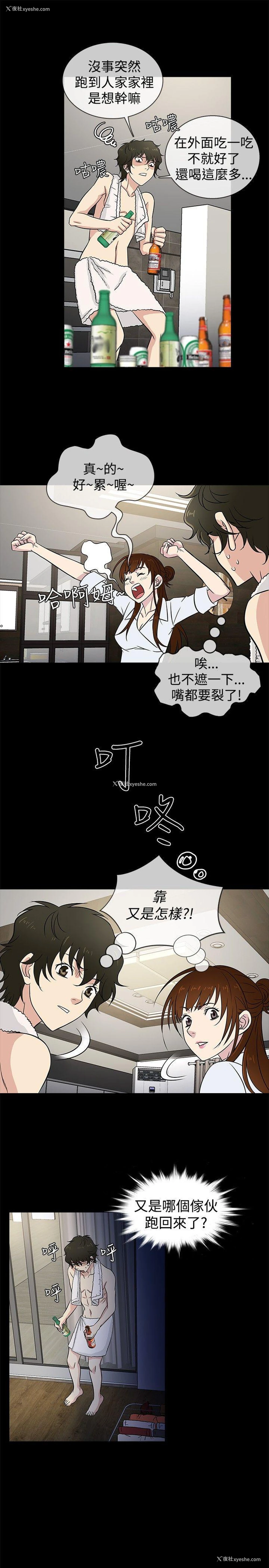 10P - 老婆 回来了
