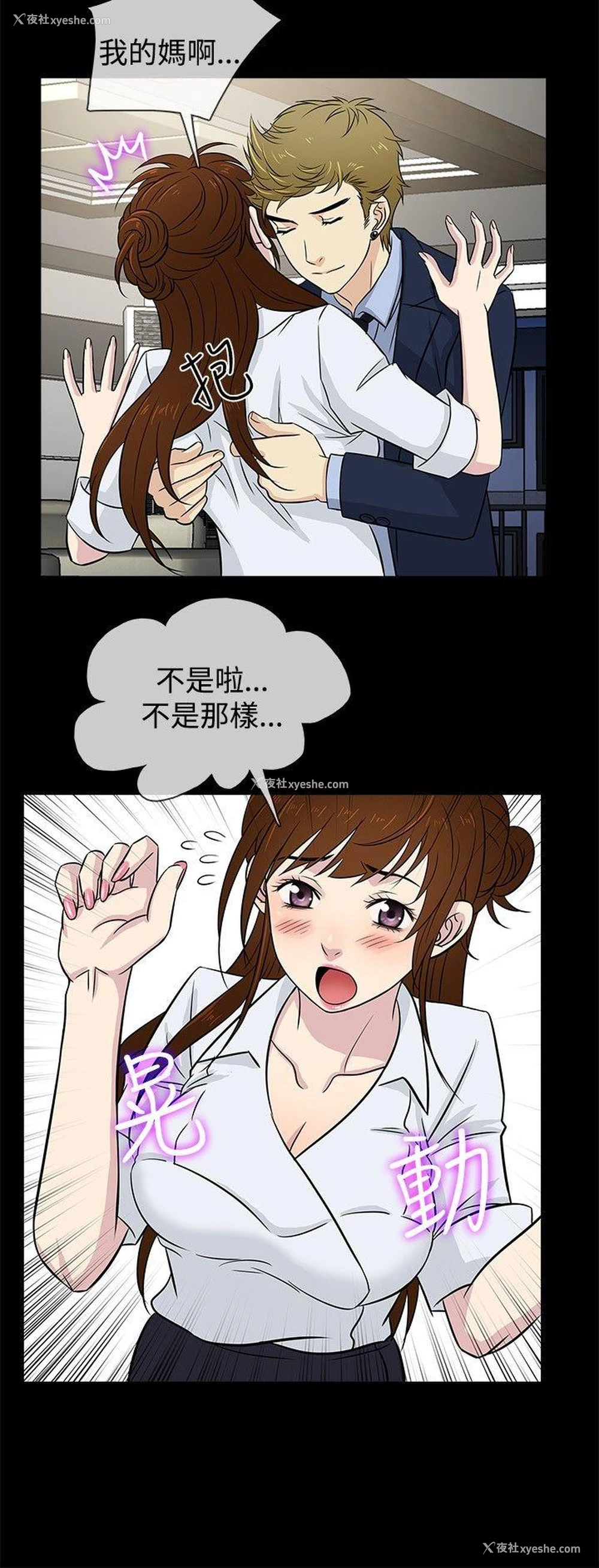 18P - 老婆 回来了