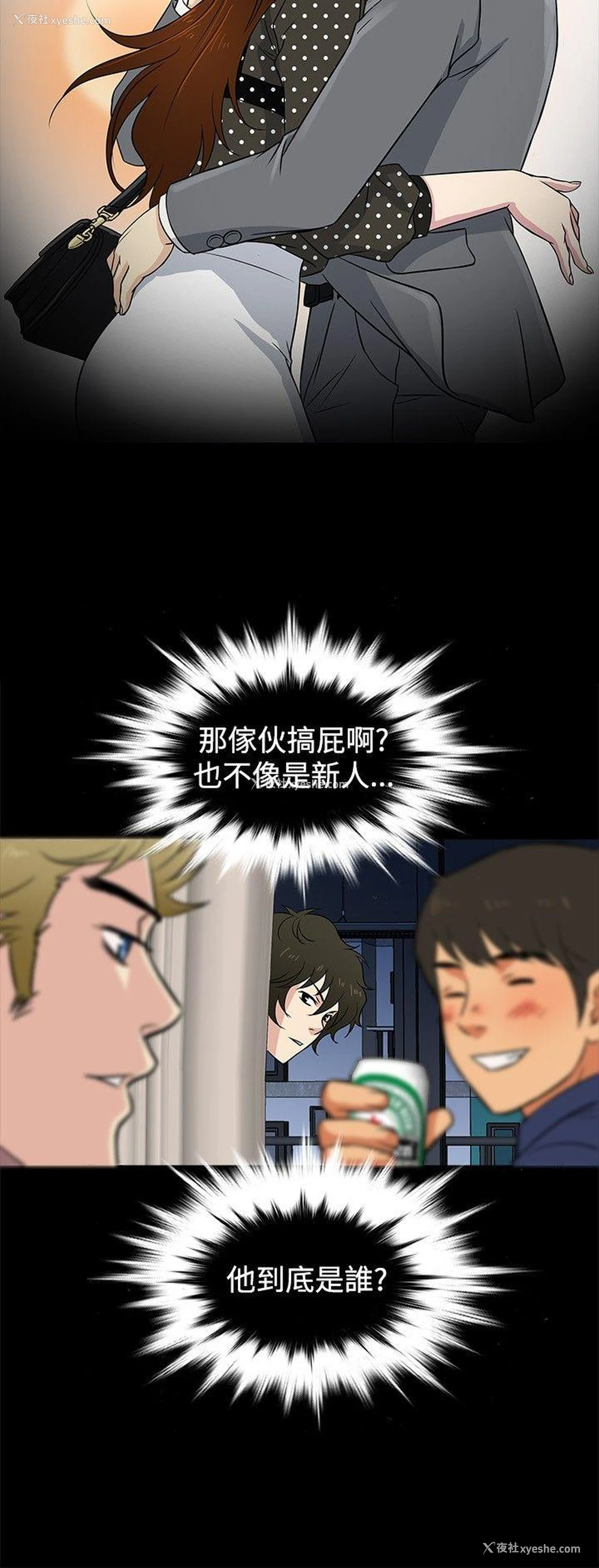 3P - 老婆 回来了