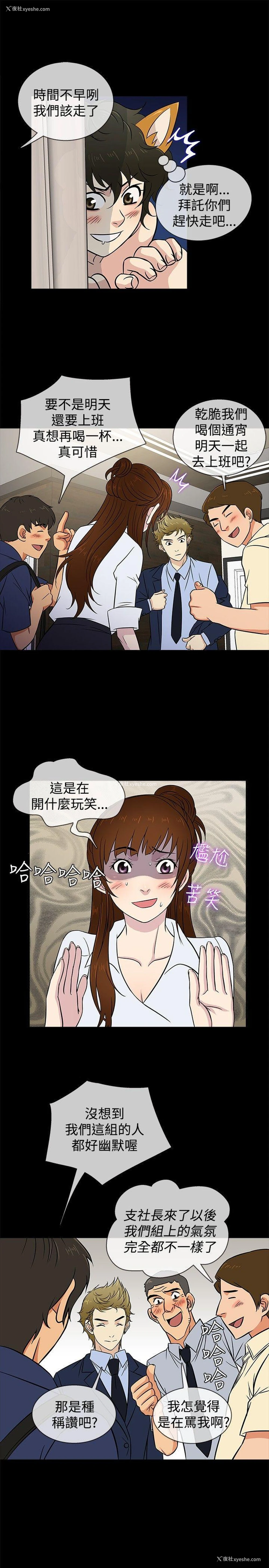 4P - 老婆 回来了