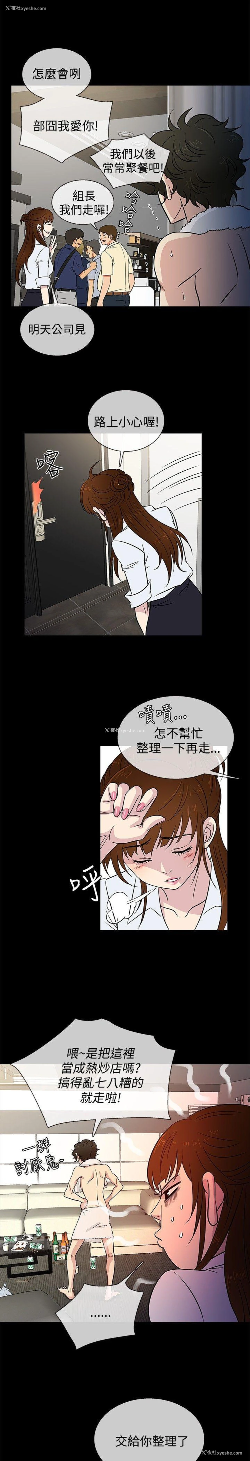 5P - 老婆 回来了