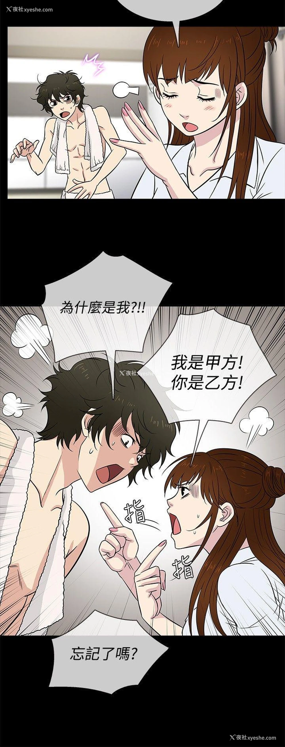 6P - 老婆 回来了