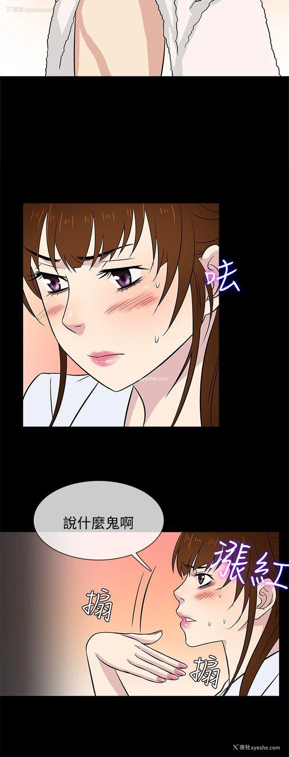 9P - 老婆 回来了
