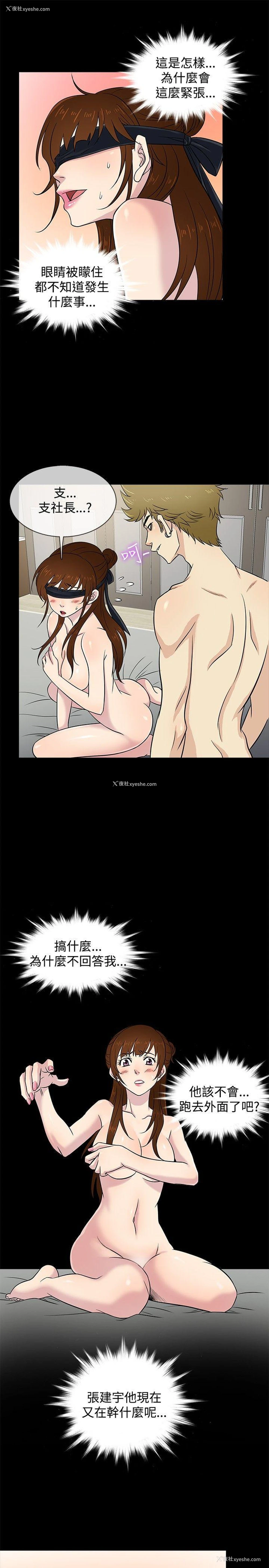 16P - 老婆 回来了