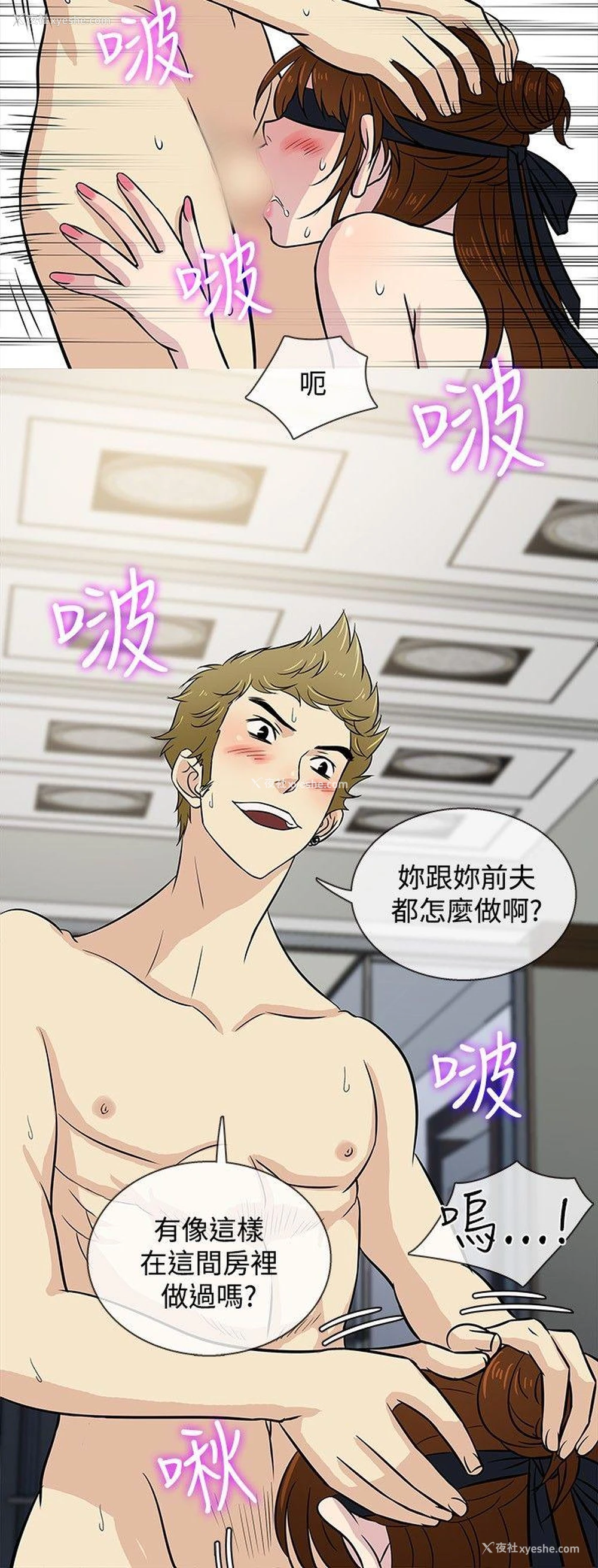 21P - 老婆 回来了