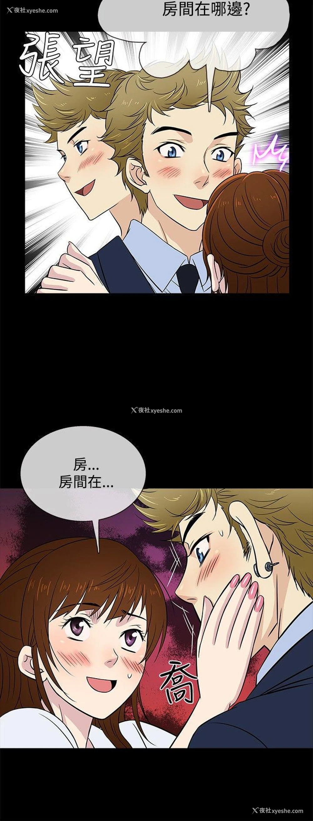 3P - 老婆 回来了