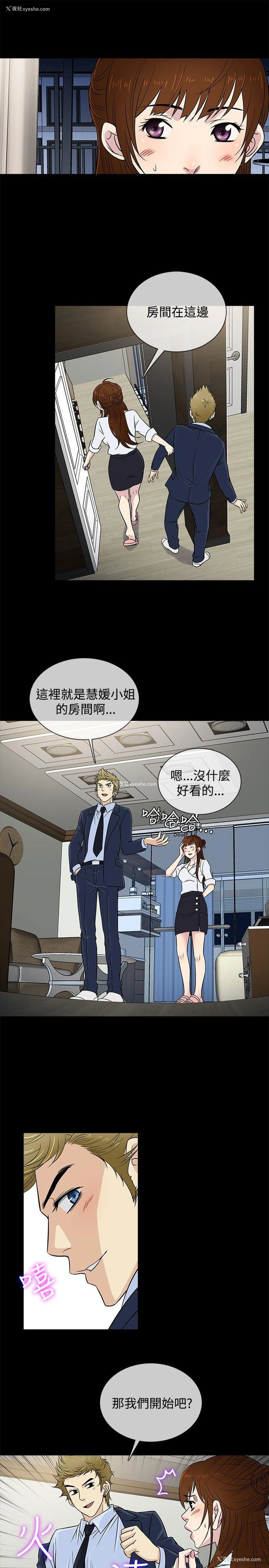4P - 老婆 回来了