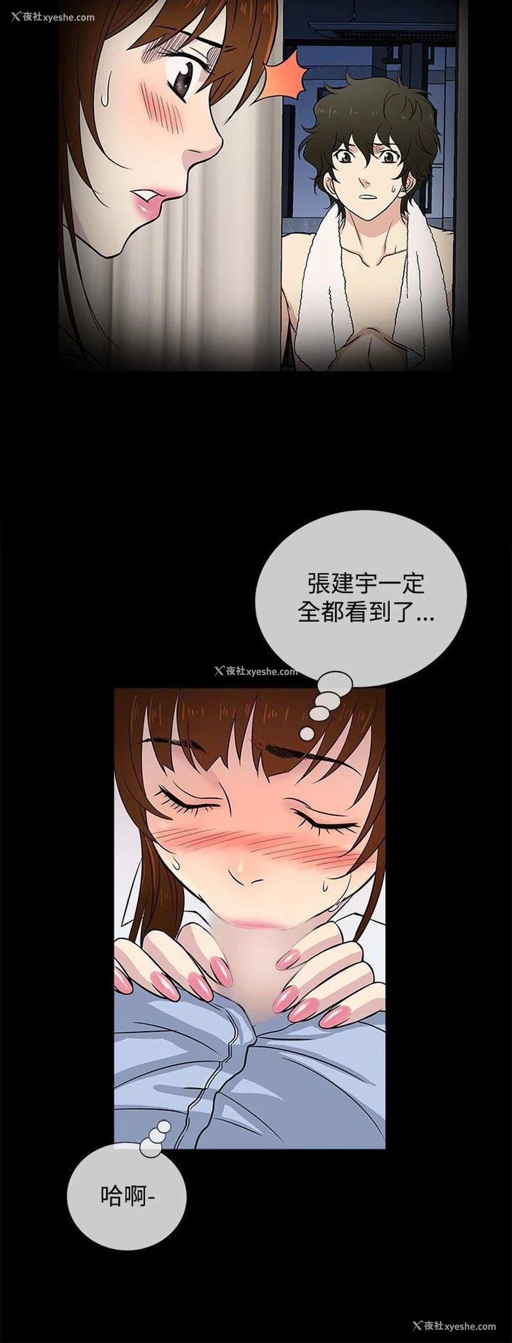 9P - 老婆 回来了