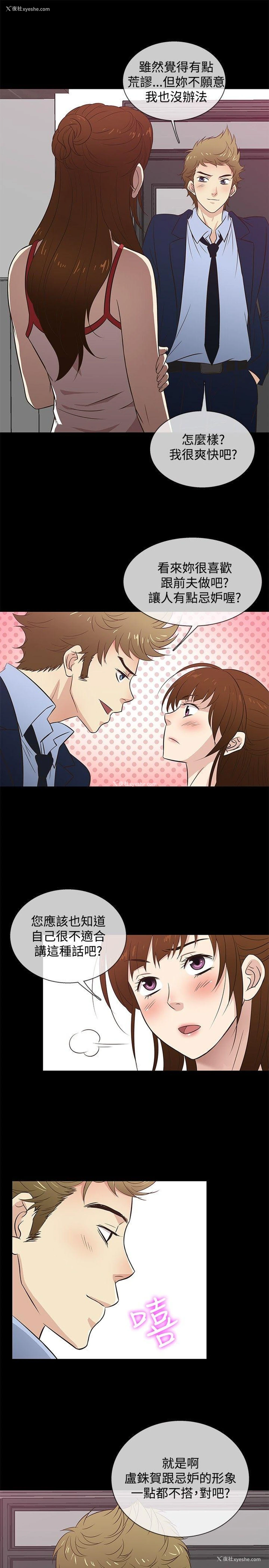 13P - 老婆 回来了